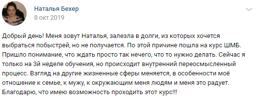 Откровения Натальи о внутреннем перерождении через Духовную Экономику.